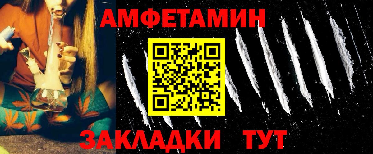 Amphetamine Розовый Тихорецк