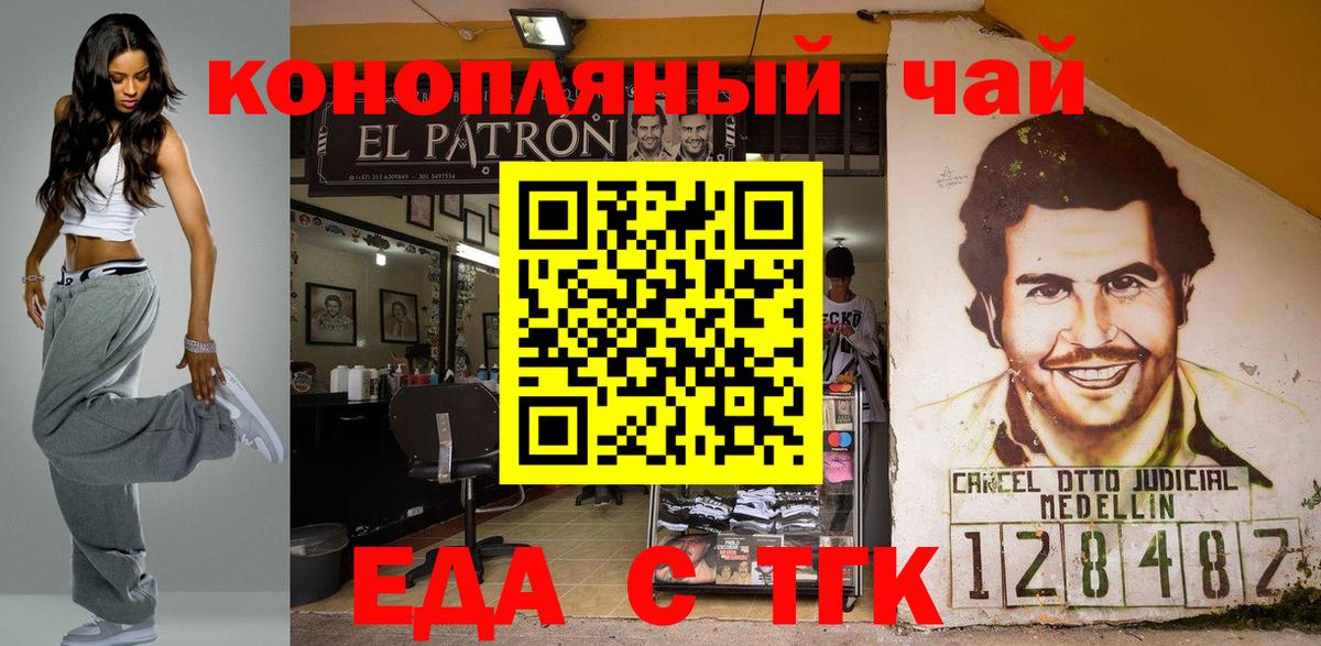 Тихорецк  Canna-Cookies конопля  Вход с VPN 