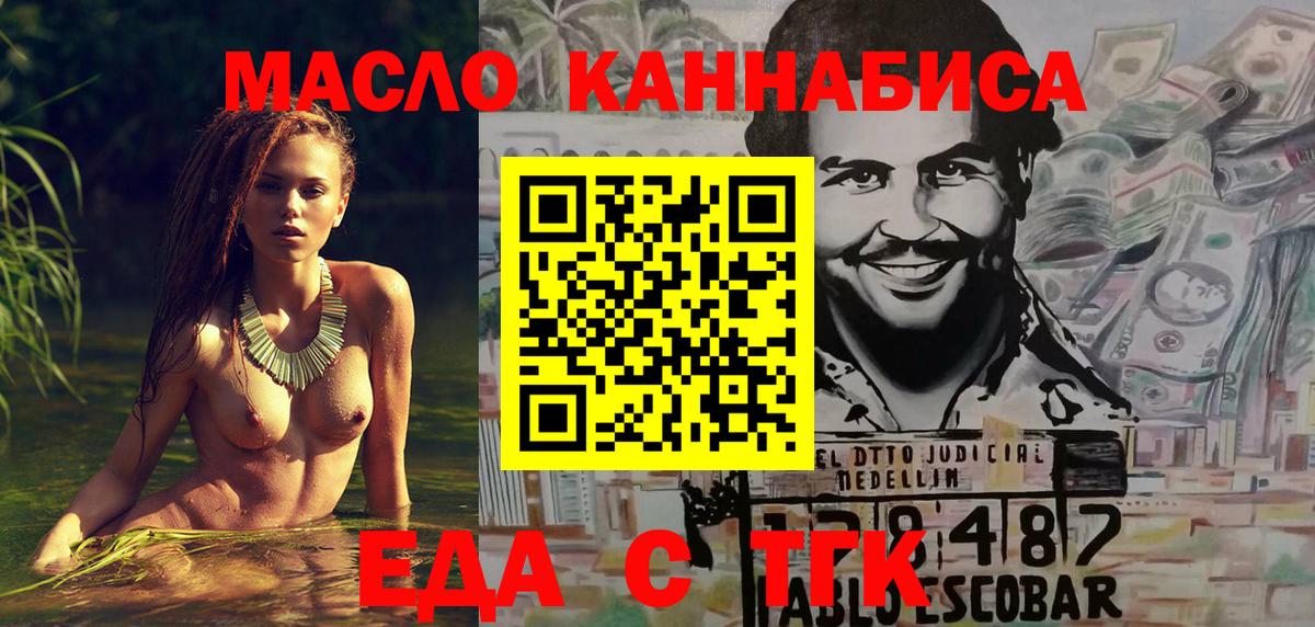 Cannafood конопля Тихорецк