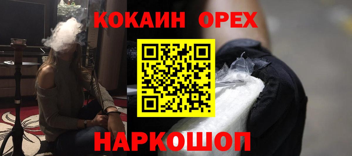 Кокаин 98% Тихорецк
