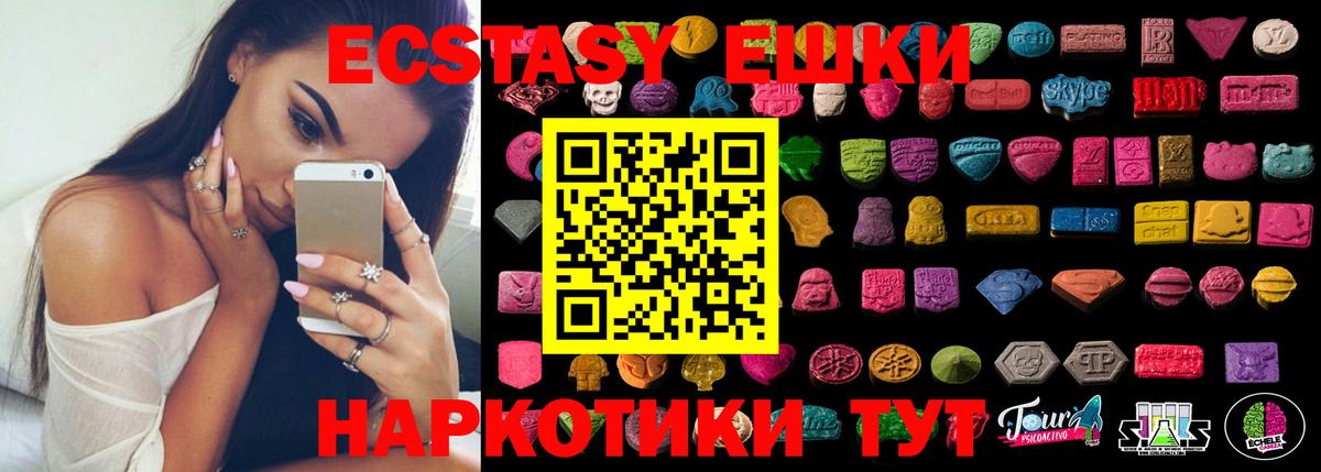 Ecstasy VHQ  купить наркотик  Вход с VPN  Экстази  Тихорецк  Экстази бентли 