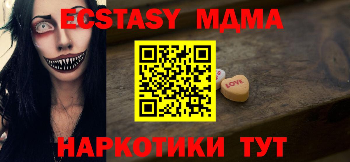 Экстази 250 мг Тихорецк
