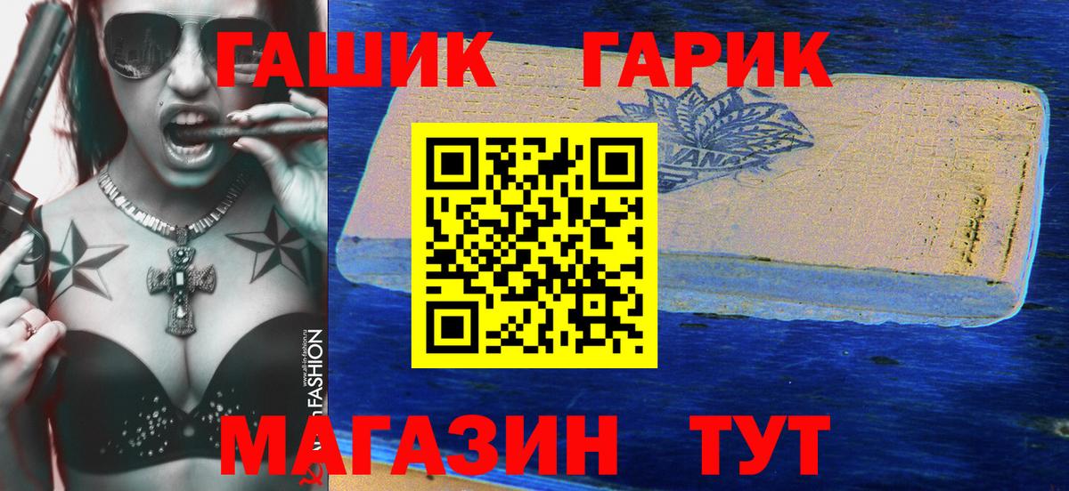 ГАШИШ убойный  Вход с VPN  ГАШ ice o lator  Гашиш  Тихорецк 