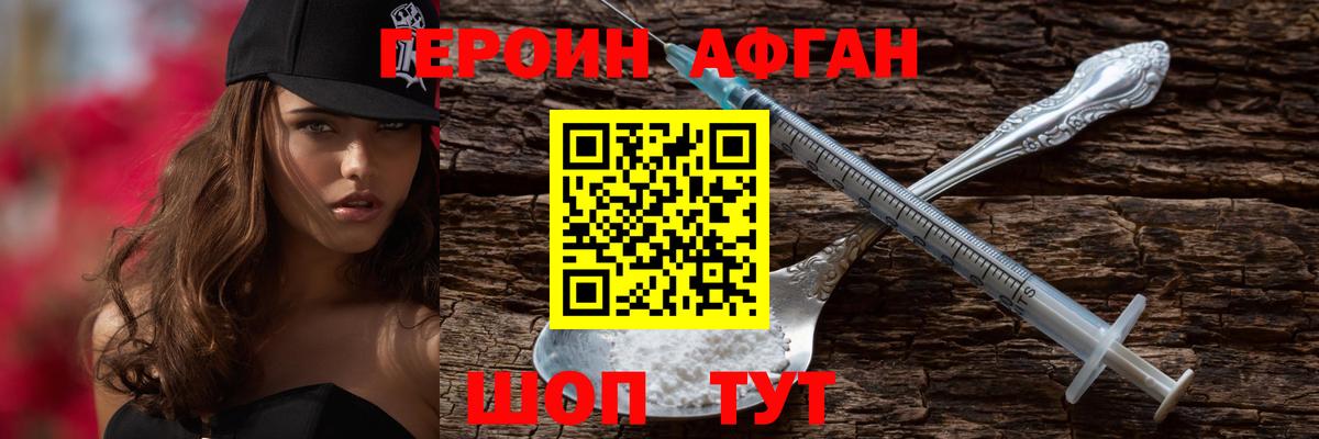 Тихорецк  Героин герыч  Вход с VPN 