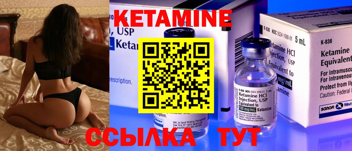 Кетамин VHQ Тихорецк
