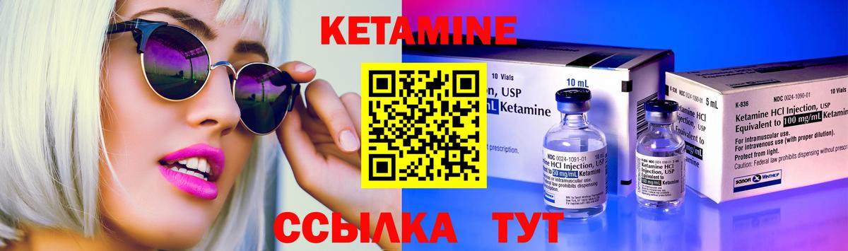 Кетамин VHQ  Кетамин VHQ  Тихорецк  Вход с VPN 