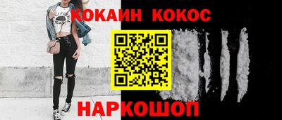 кокаин VHQ Мариинск