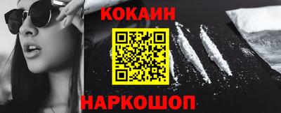кокаин VHQ Мариинск
