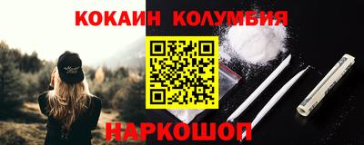 кокаин VHQ Мариинск