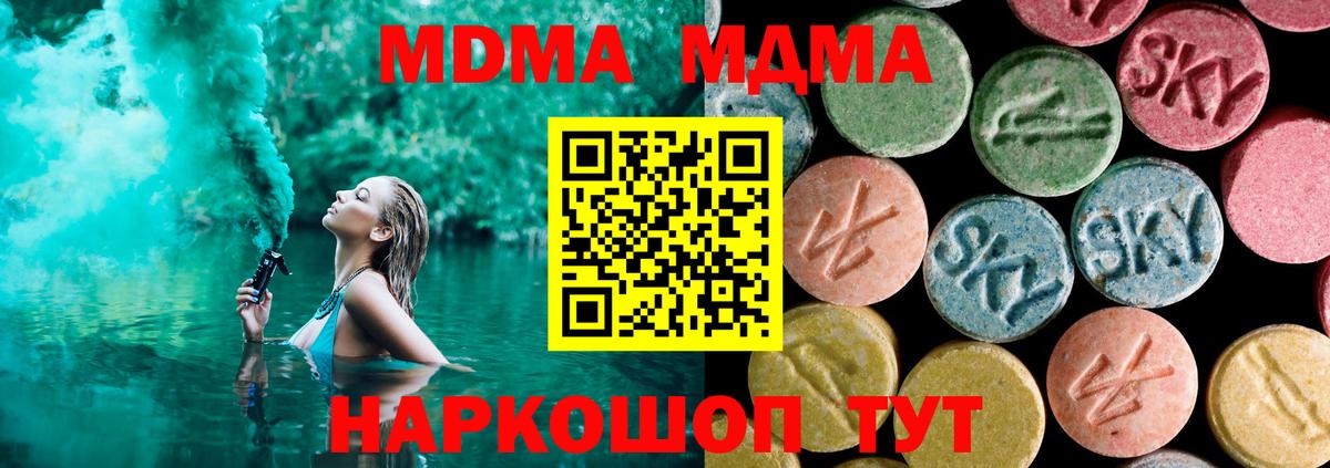MDMA Molly  Вход с VPN  МДМА  Тихорецк  MDMA кристаллы 