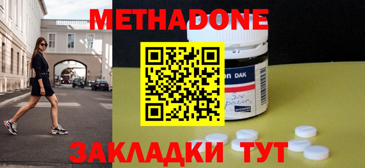 Тихорецк  Метадон methadone  Вход с VPN 