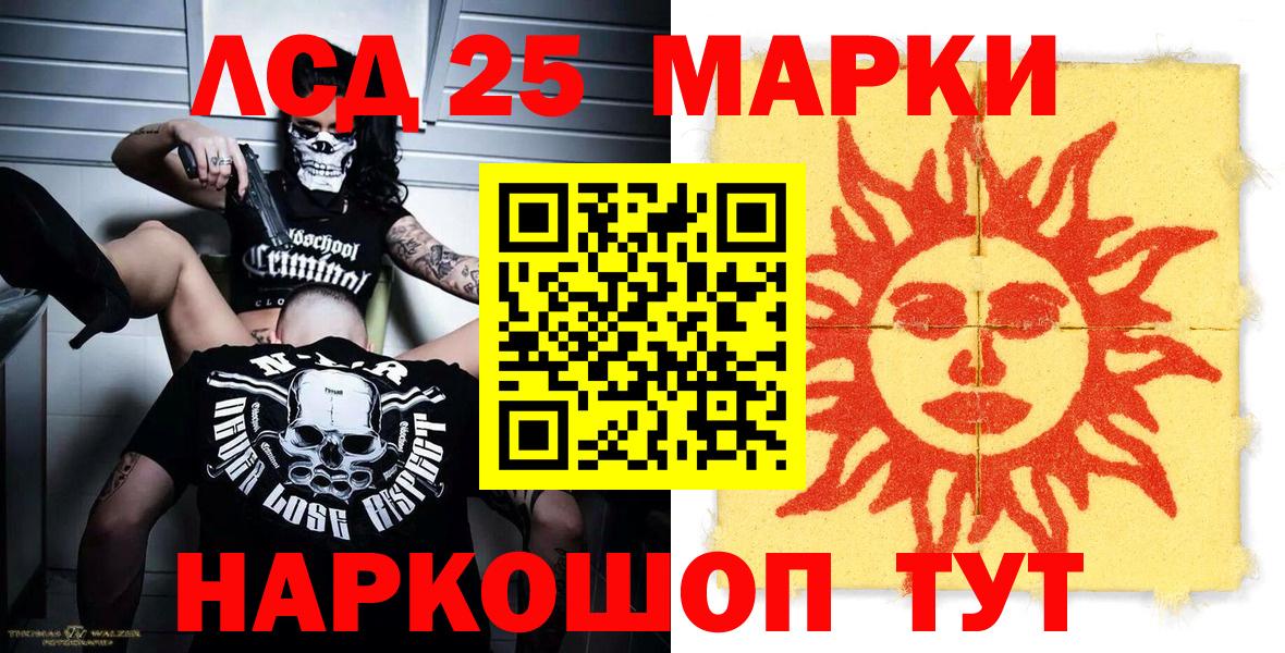 Тихорецк  Наркотические марки 1500мкг  Вход с VPN 