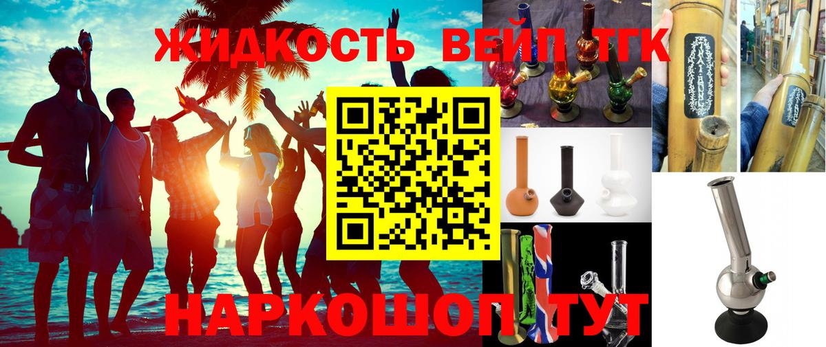 Тихорецк  ТГК концентрат  купить  цена  Вход с VPN 