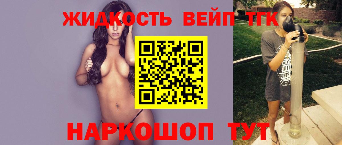 ТГК Wax Тихорецк