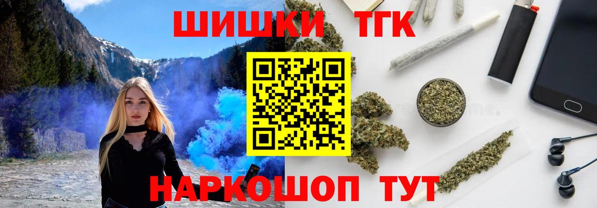 МАРИХУАНА марихуана  Бошки Шишки индика  Канабис гибрид  Тихорецк  Бошки Шишки Bruce Banner  Вход с VPN 